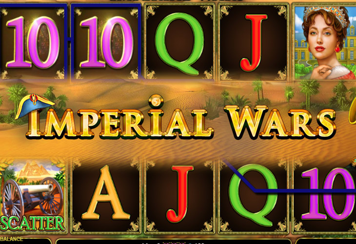 Имперские войны